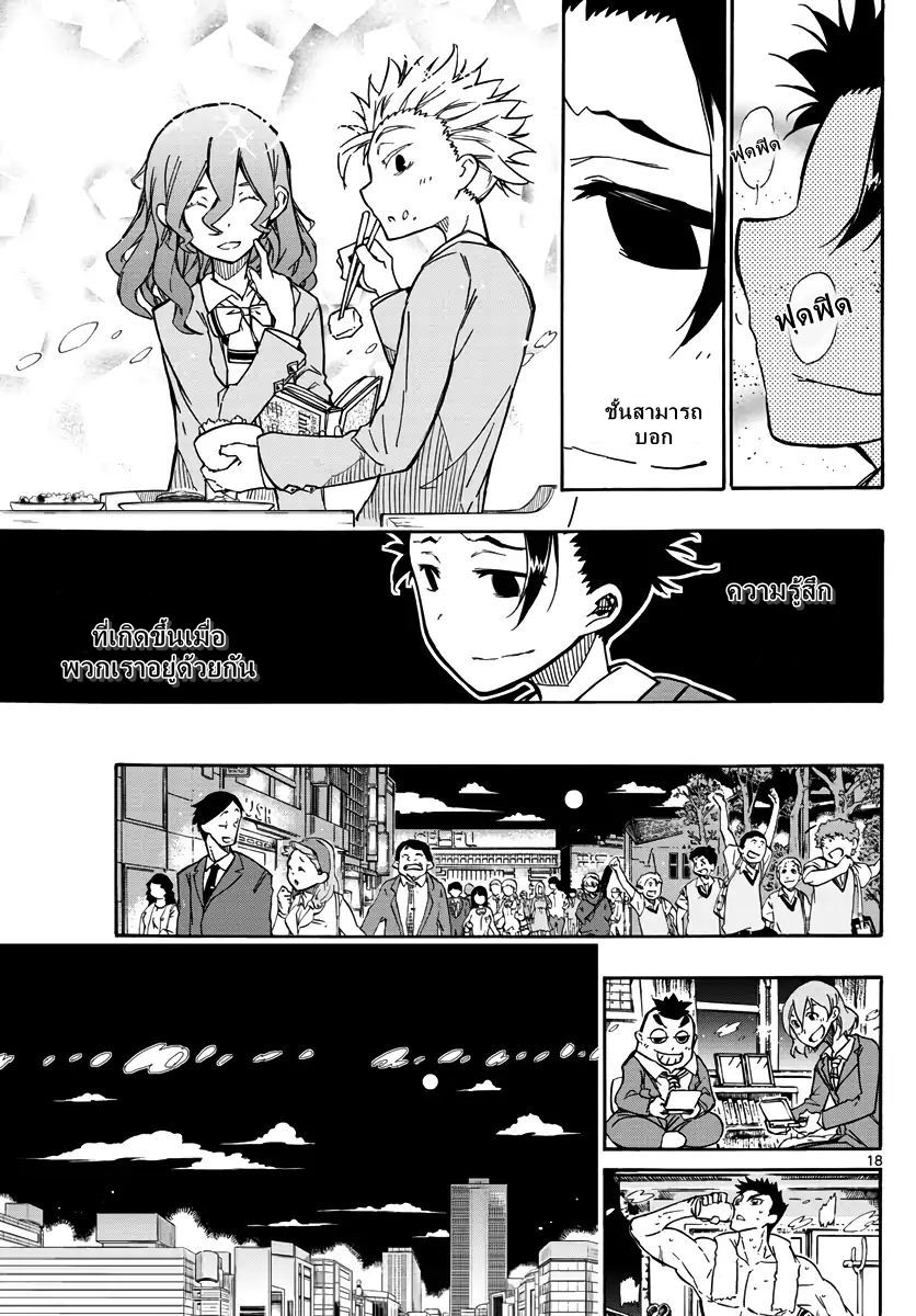 Gofun-go no Sekai page 17