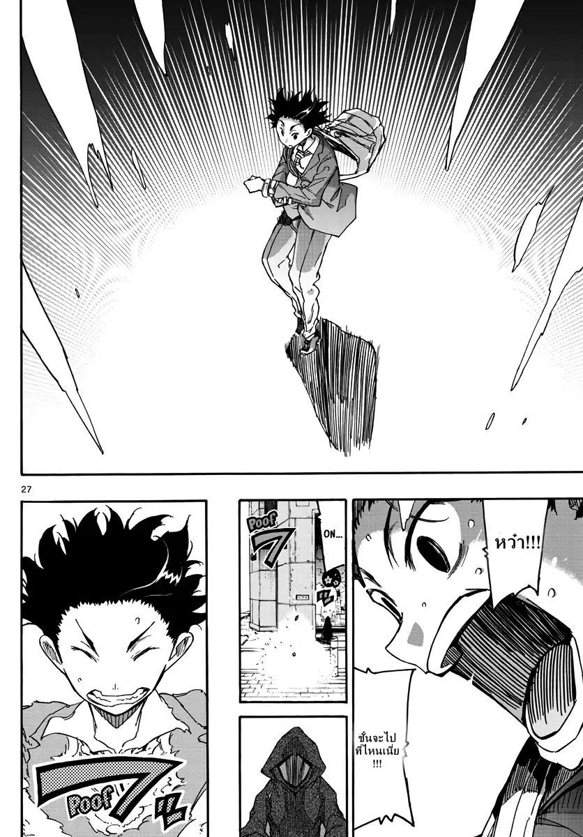 Gofun-go no Sekai page 26