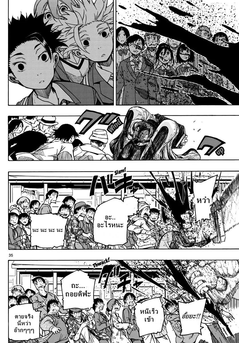 Gofun-go no Sekai page 34