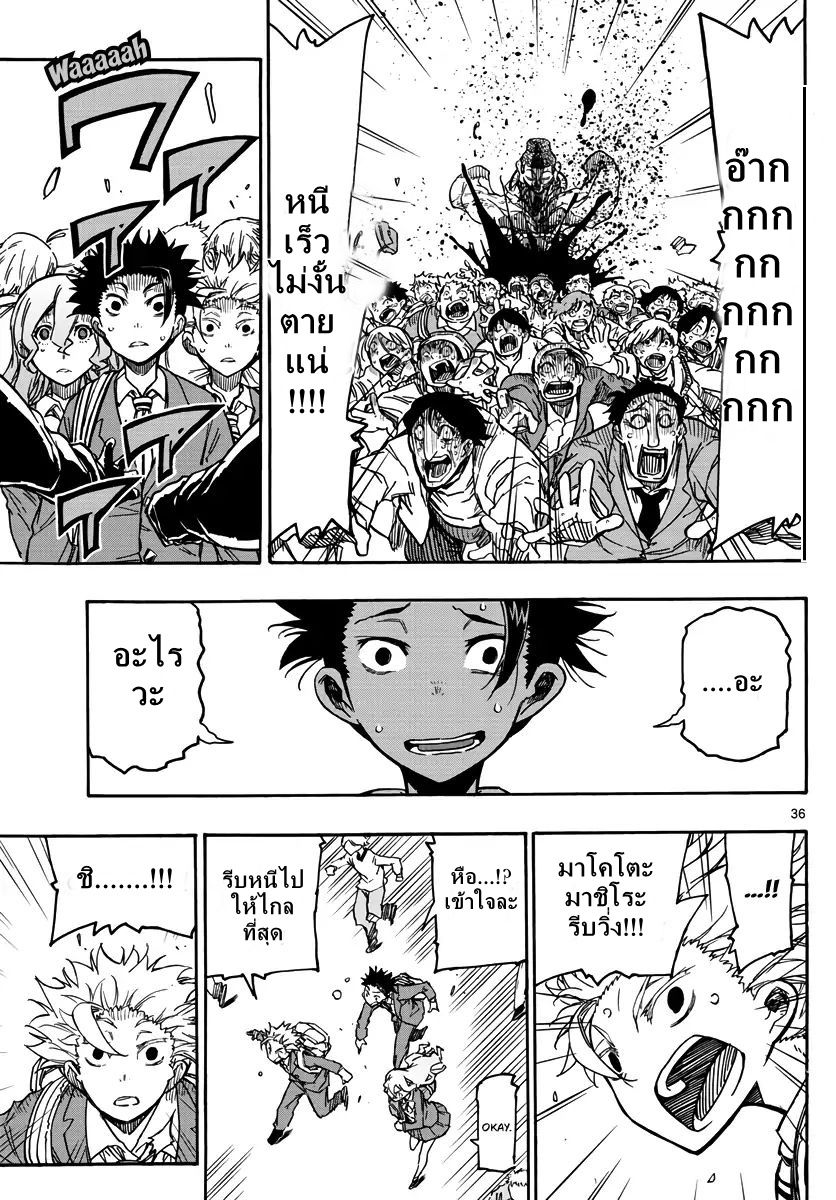 Gofun-go no Sekai page 35