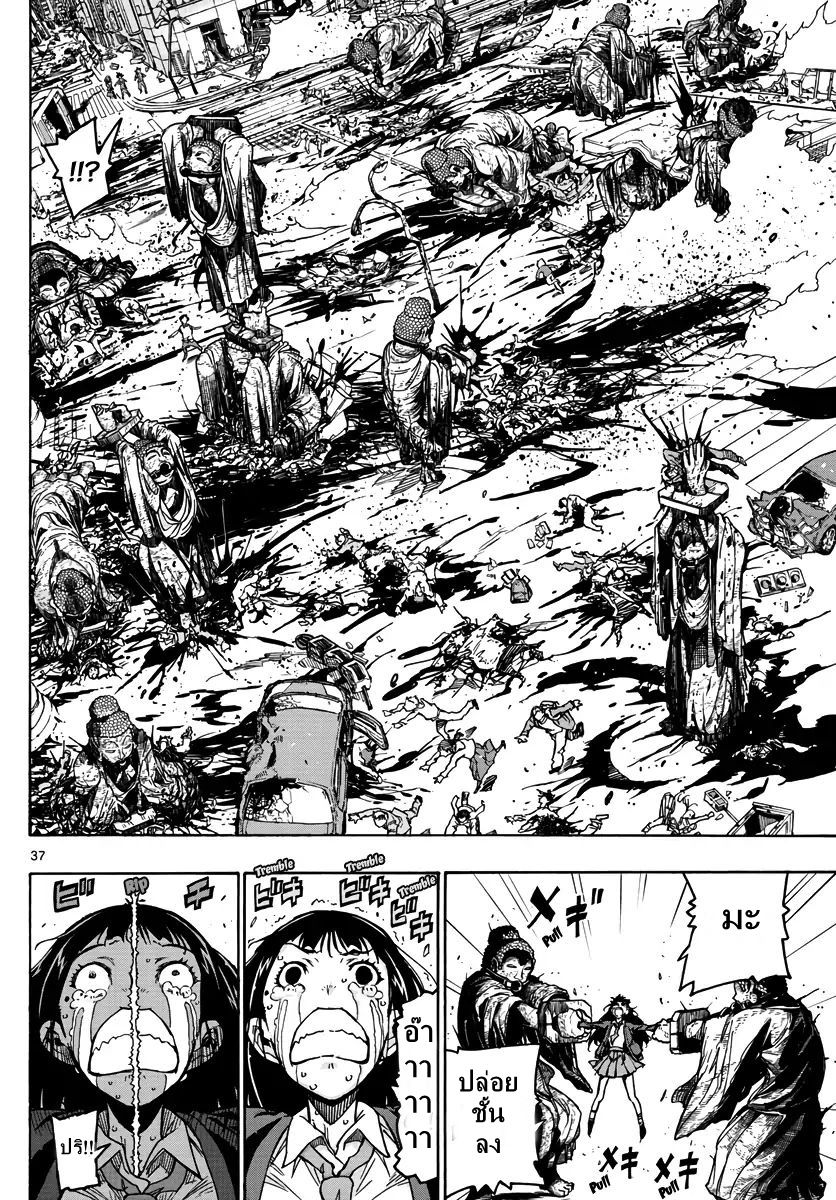 Gofun-go no Sekai page 36