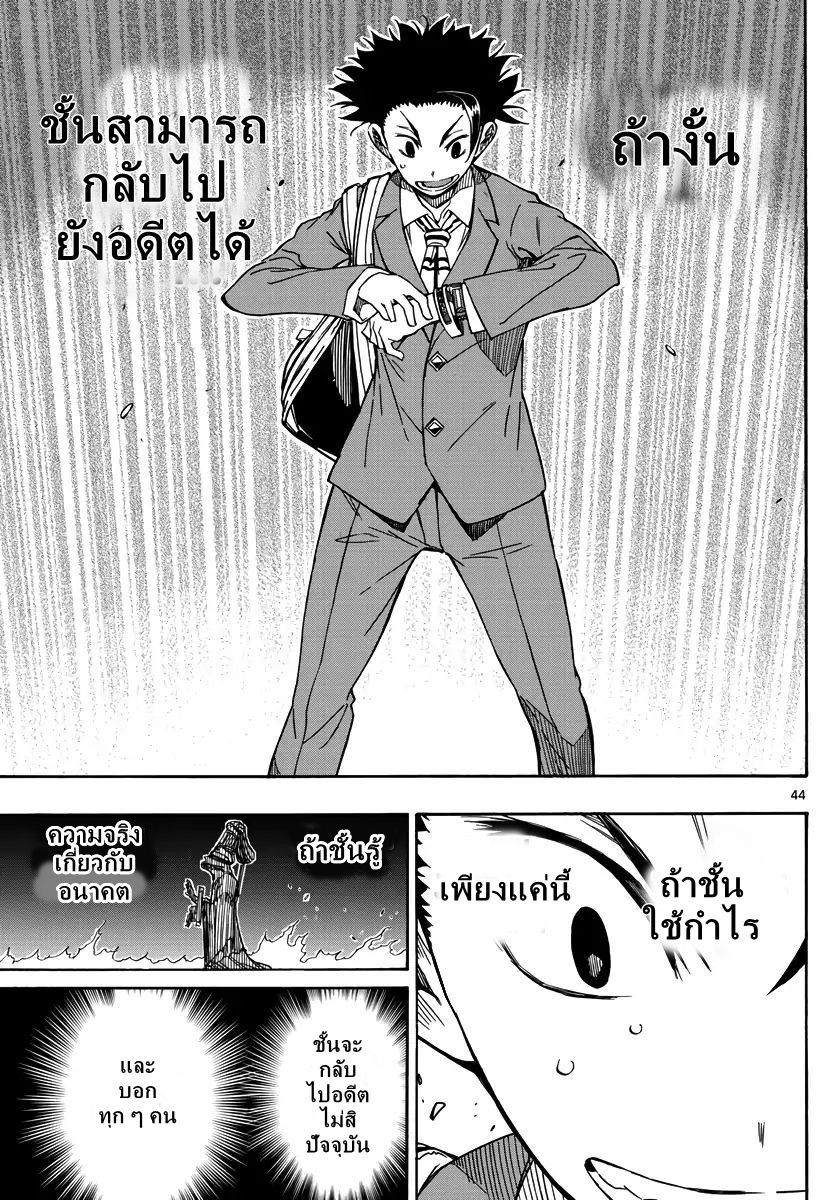 Gofun-go no Sekai page 42