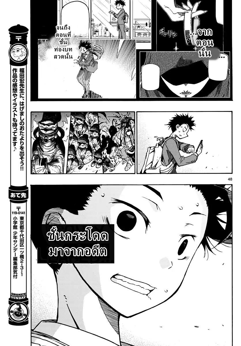 Gofun-go no Sekai page 46