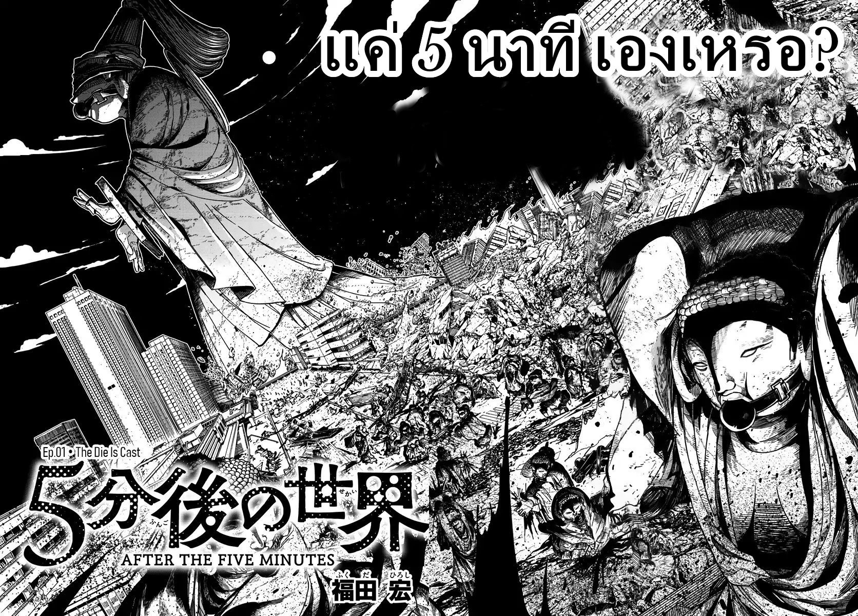 Gofun-go no Sekai page 47