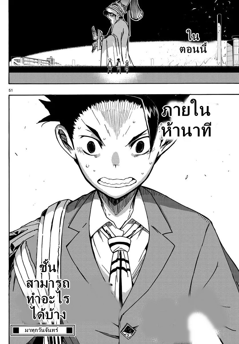 Gofun-go no Sekai page 48