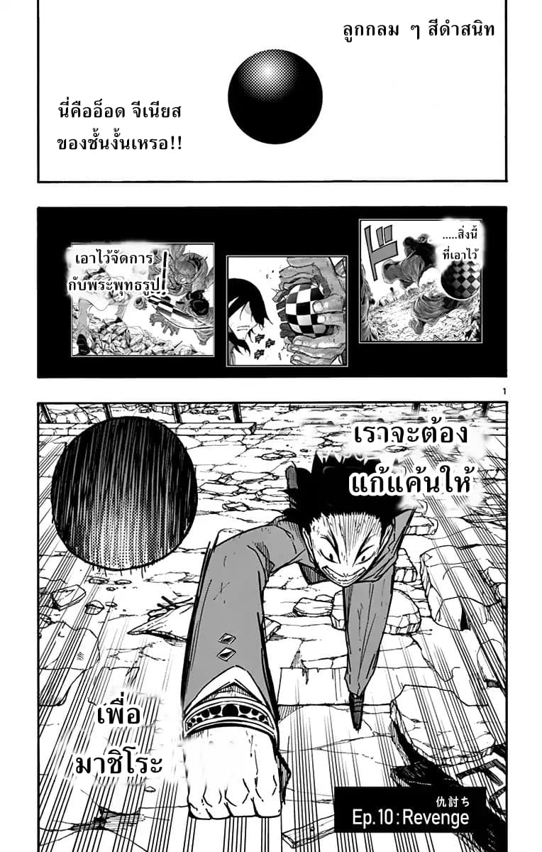 Gofun-go no Sekai page 1