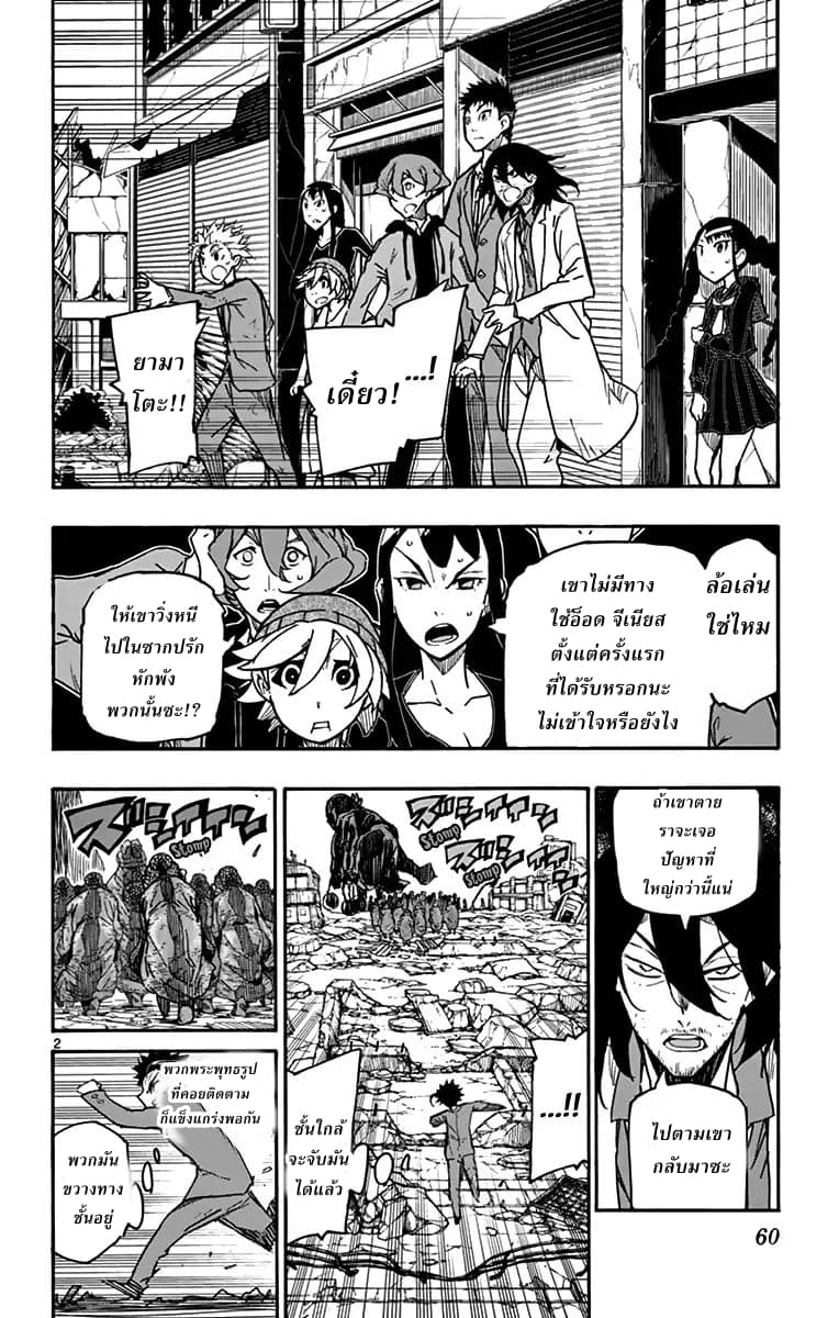 Gofun-go no Sekai page 2