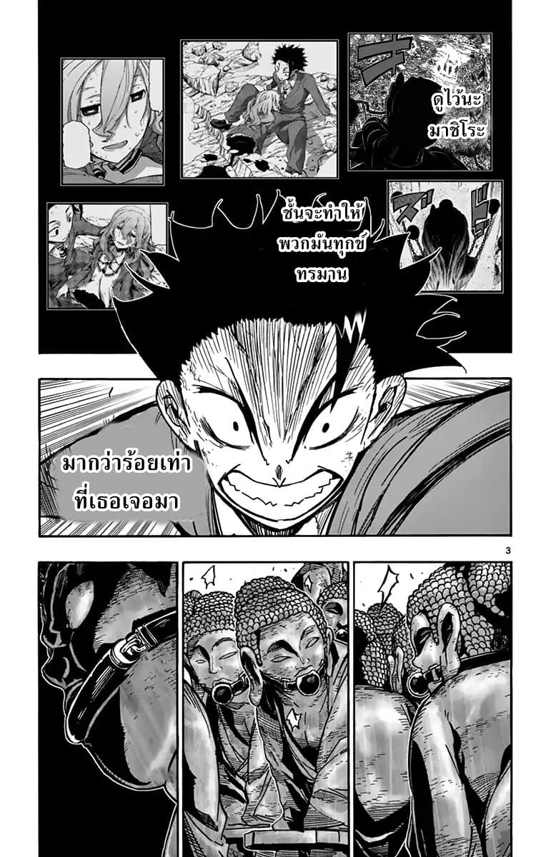 Gofun-go no Sekai page 3