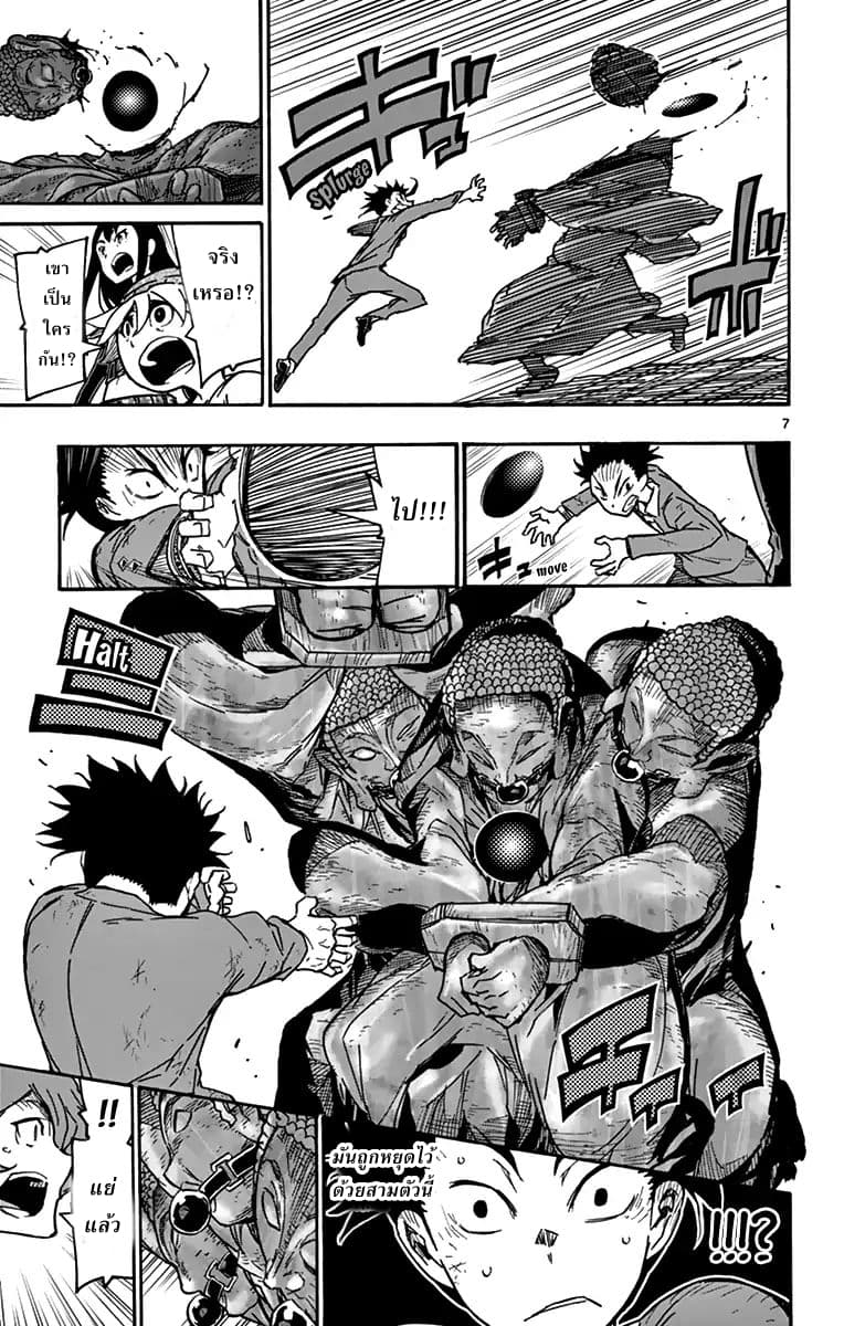 Gofun-go no Sekai page 7