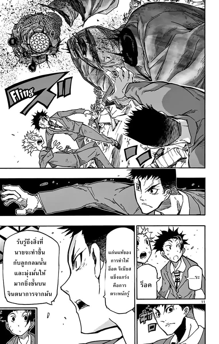 Gofun-go no Sekai page 11