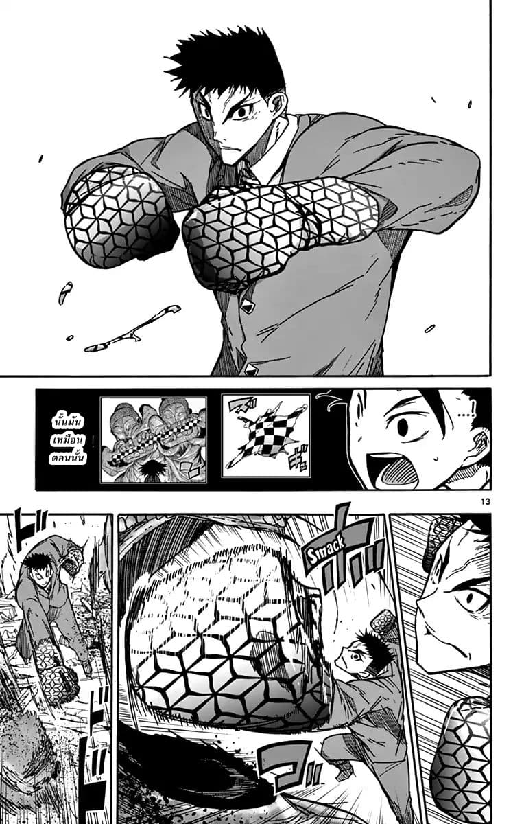 Gofun-go no Sekai page 13