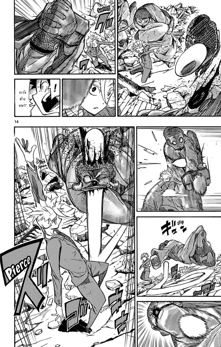 Gofun-go no Sekai page 14