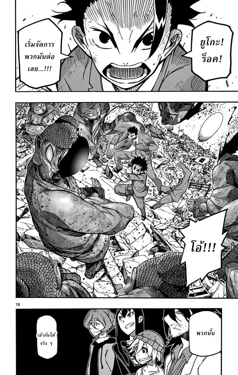 Gofun-go no Sekai page 17
