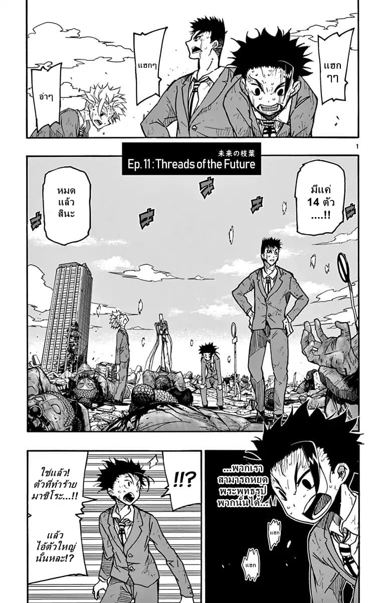 Gofun-go no Sekai page 1