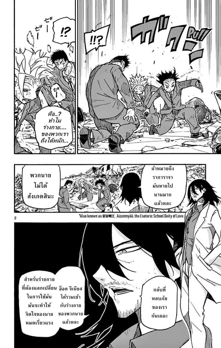 Gofun-go no Sekai page 2
