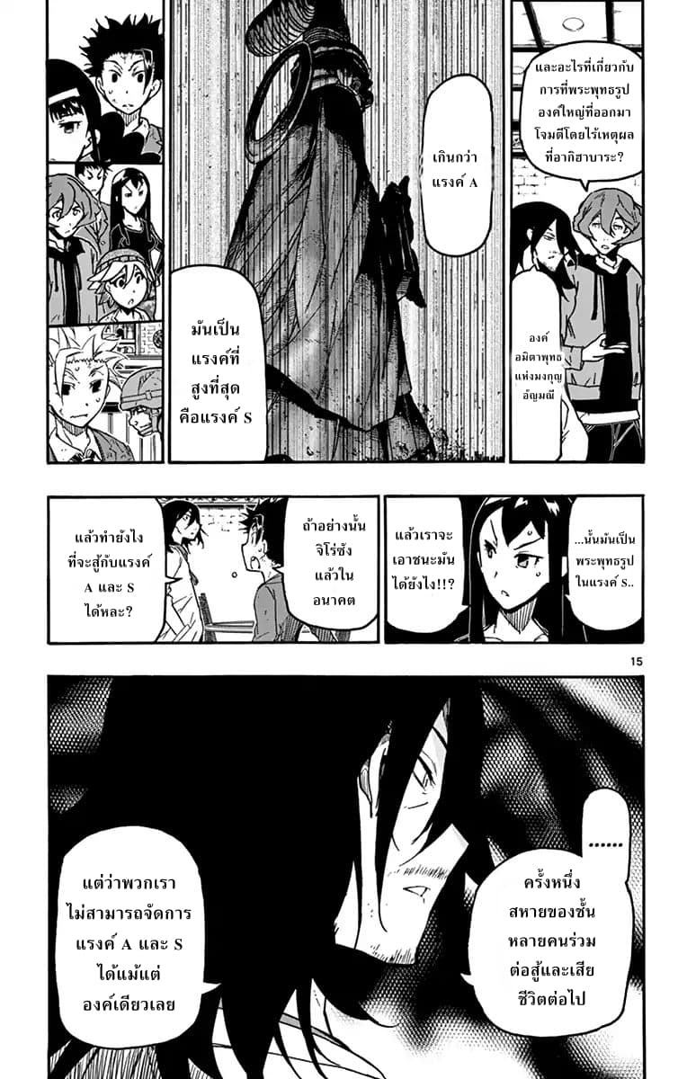 Gofun-go no Sekai page 15