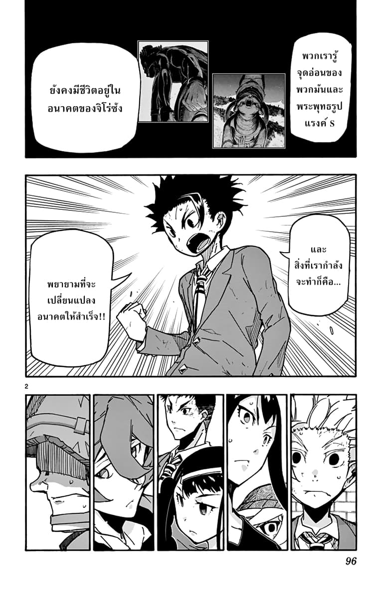Gofun-go no Sekai page 2