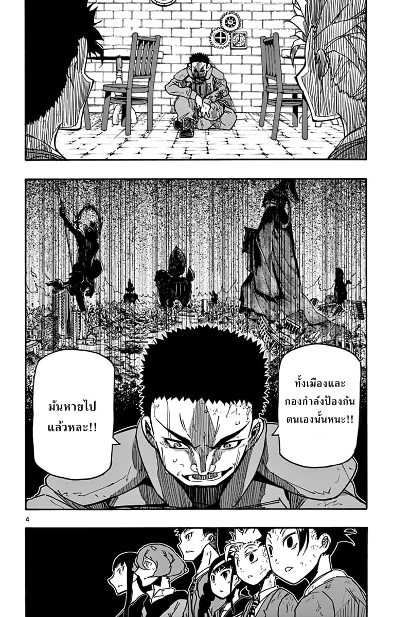 Gofun-go no Sekai page 4