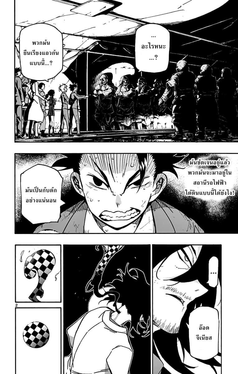 Gofun-go no Sekai page 2
