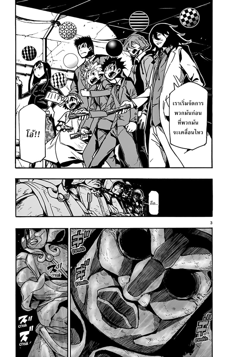 Gofun-go no Sekai page 3