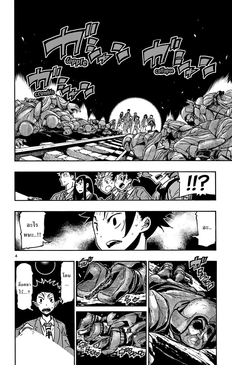 Gofun-go no Sekai page 4