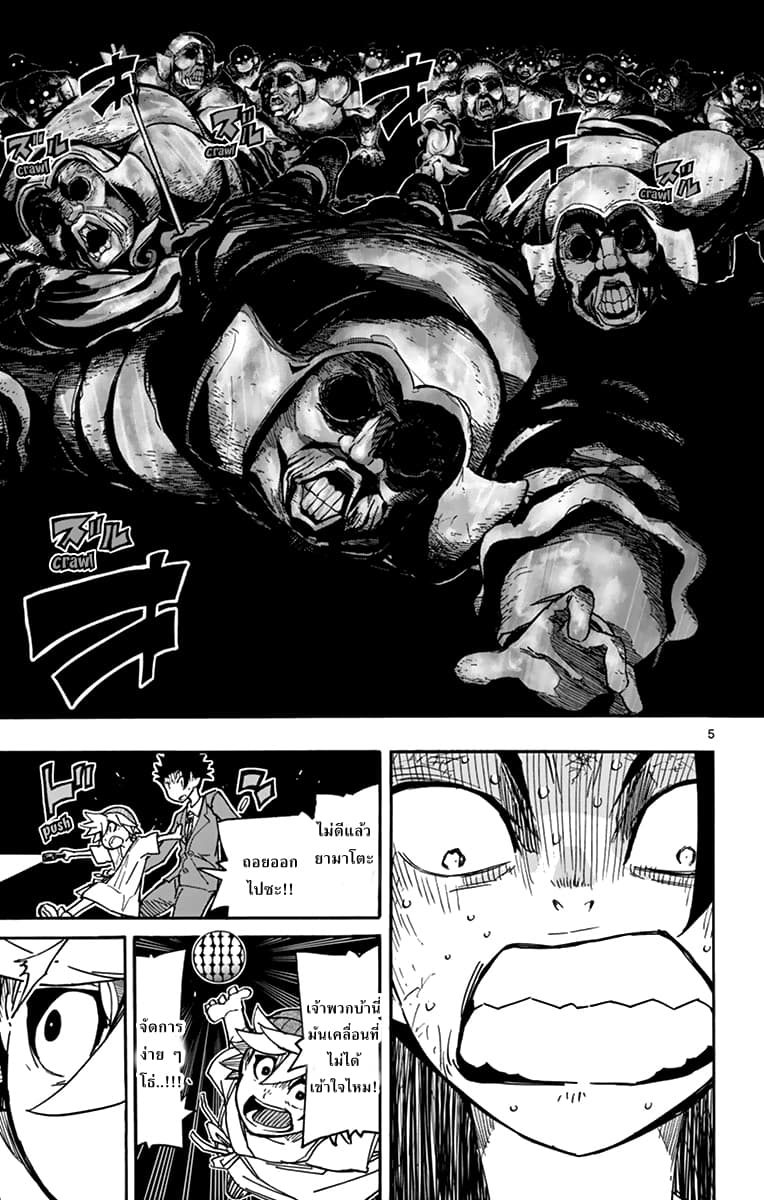Gofun-go no Sekai page 5