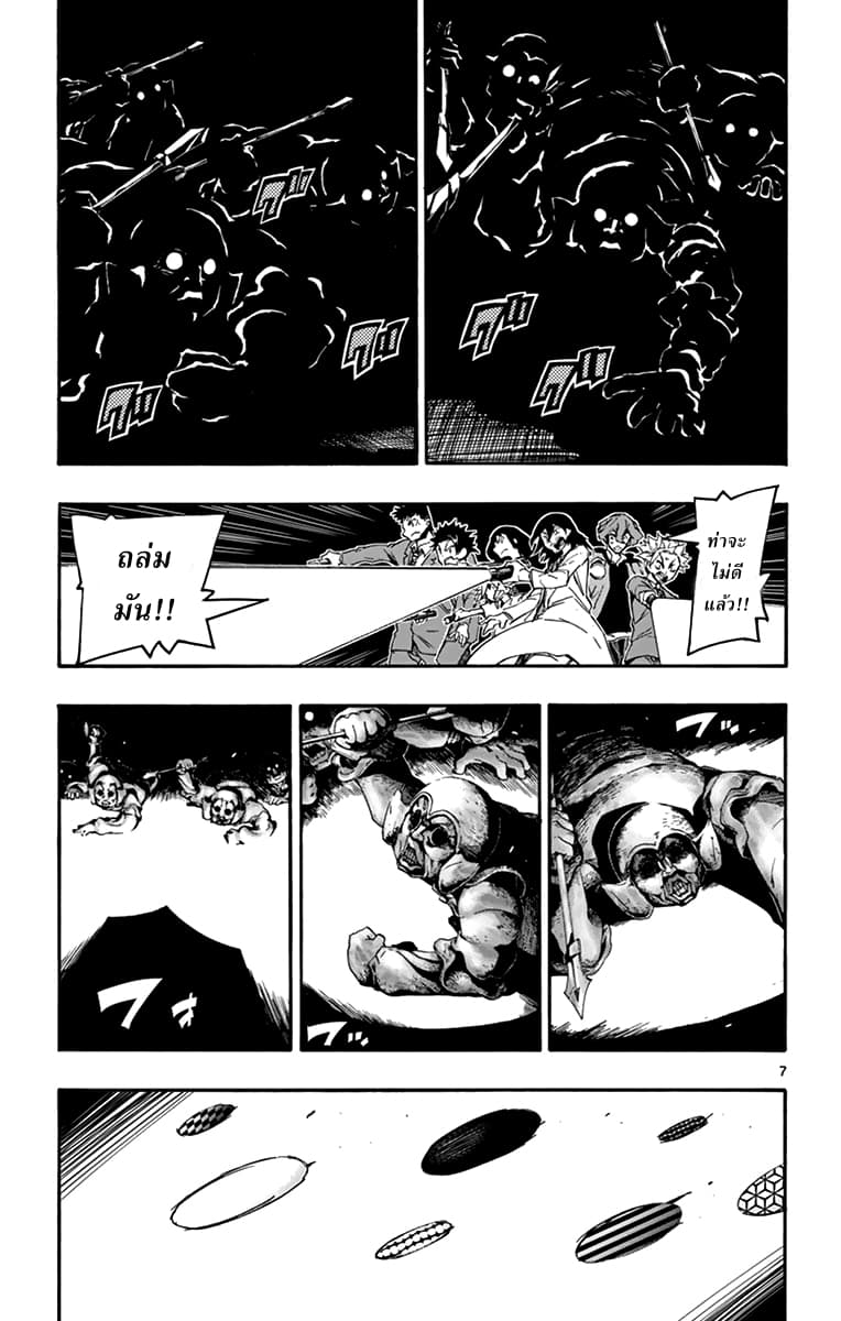 Gofun-go no Sekai page 7