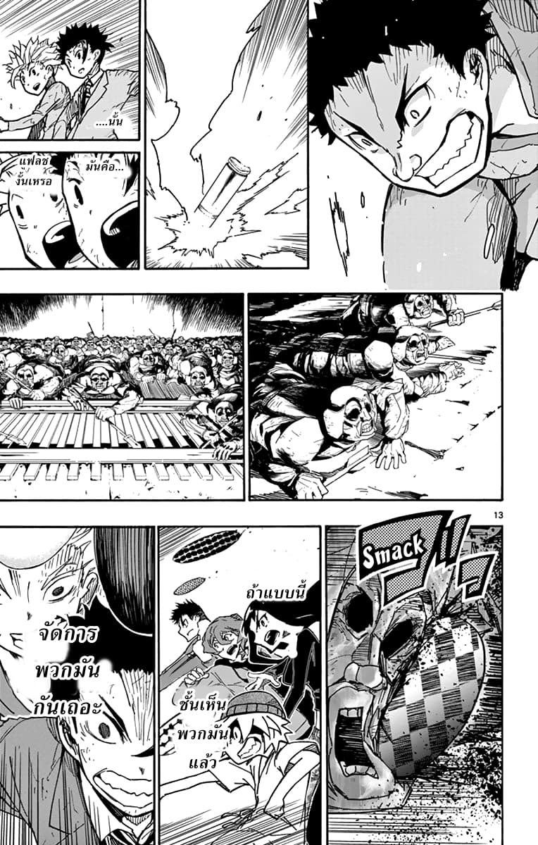 Gofun-go no Sekai page 13
