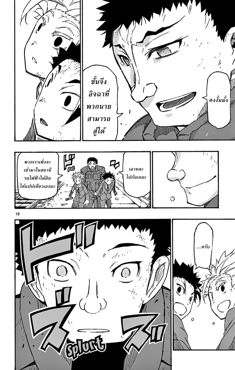 Gofun-go no Sekai page 16