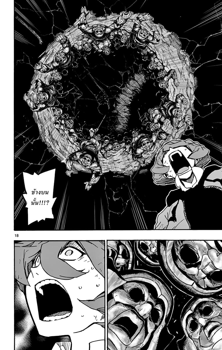 Gofun-go no Sekai page 18