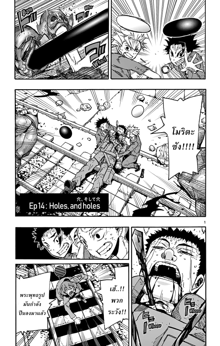 Gofun-go no Sekai page 1