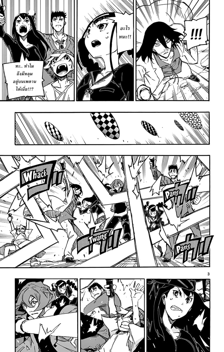 Gofun-go no Sekai page 3