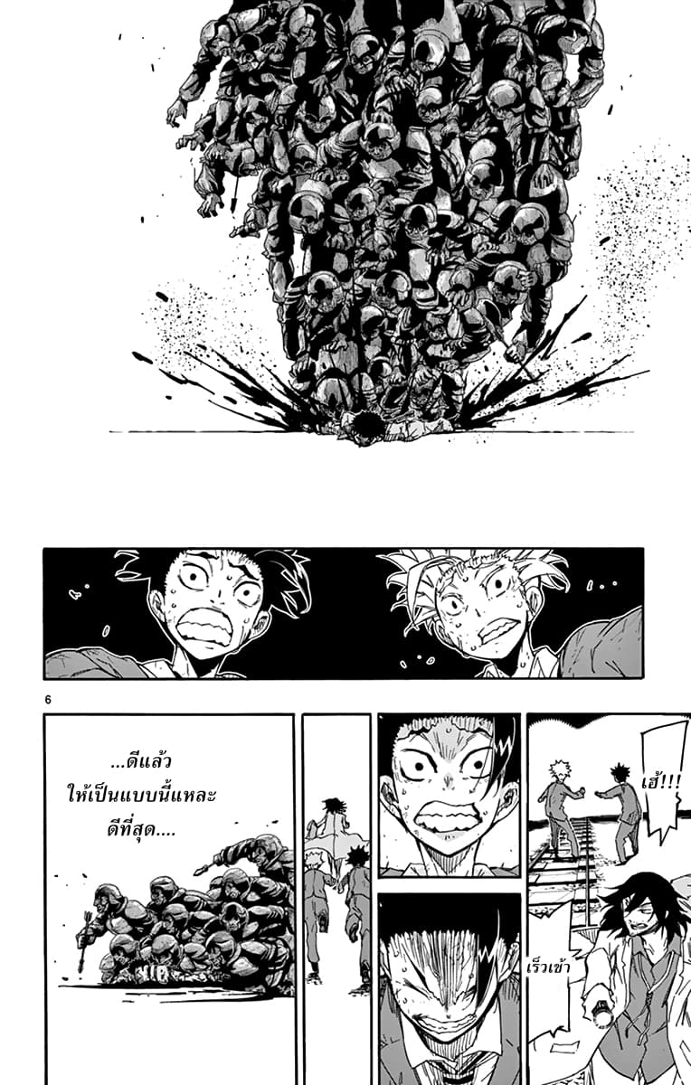 Gofun-go no Sekai page 6