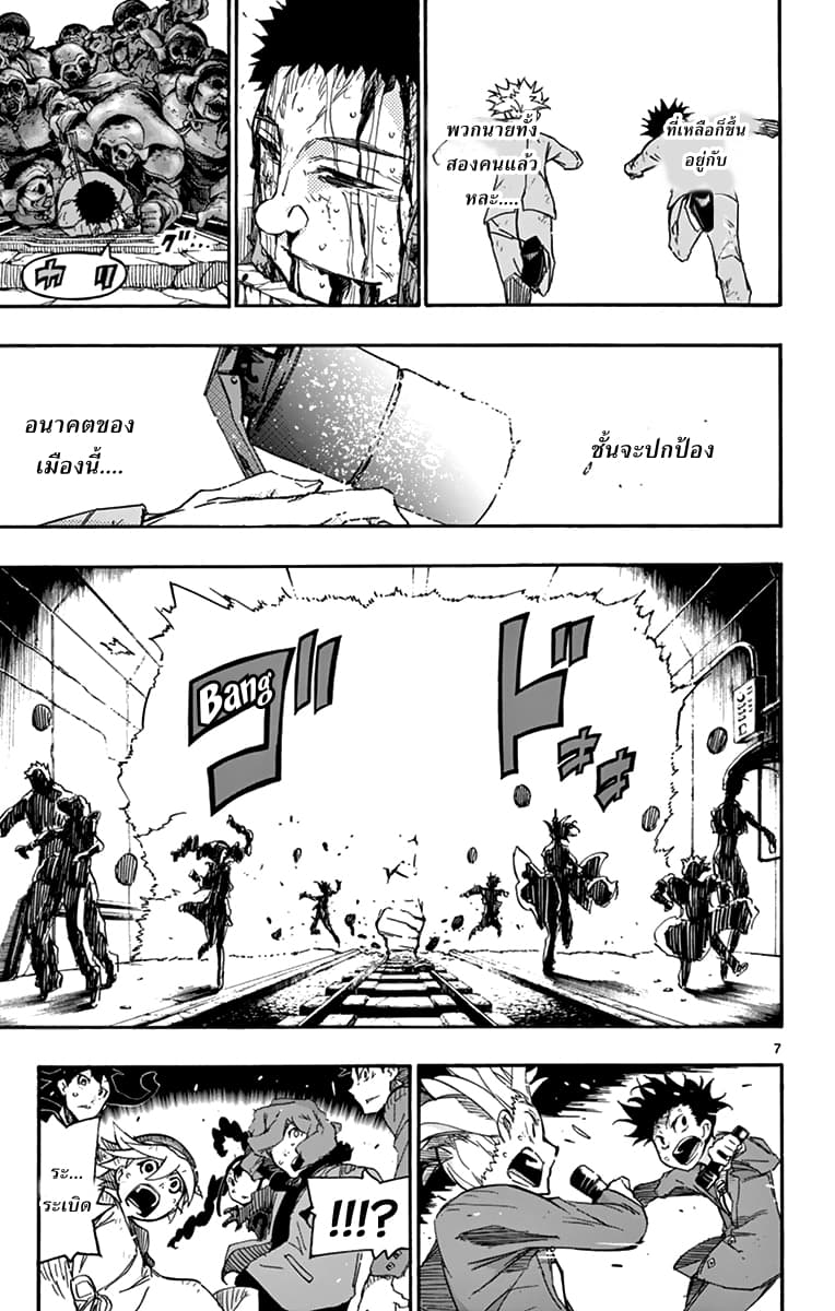 Gofun-go no Sekai page 7