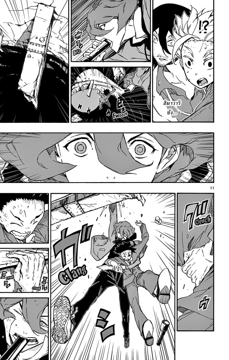Gofun-go no Sekai page 11