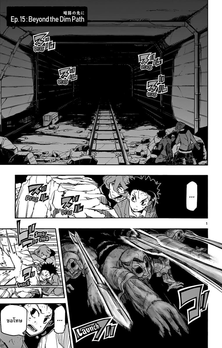 Gofun-go no Sekai page 1