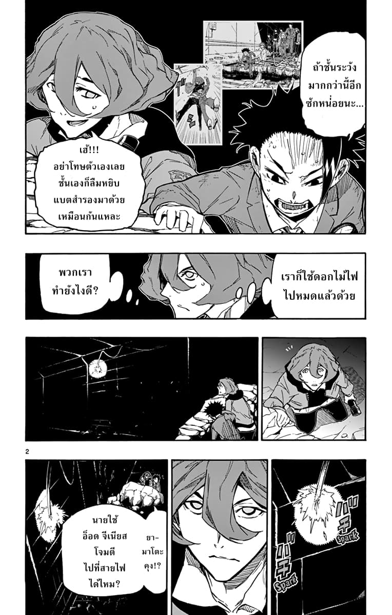 Gofun-go no Sekai page 2