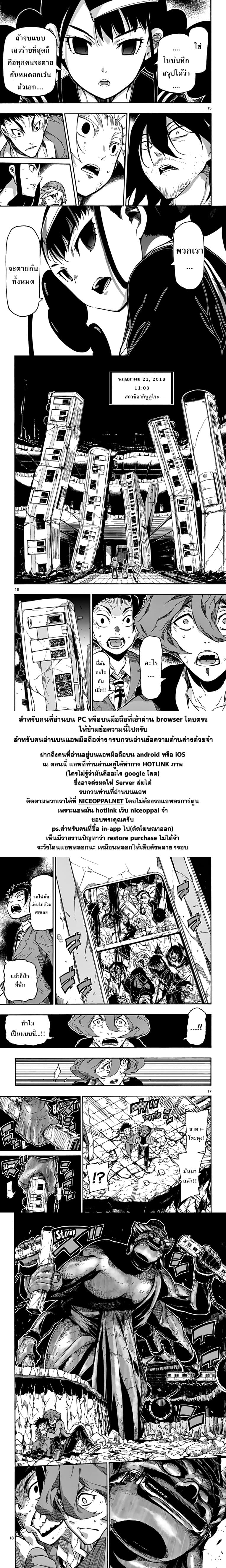 Gofun-go no Sekai page 15