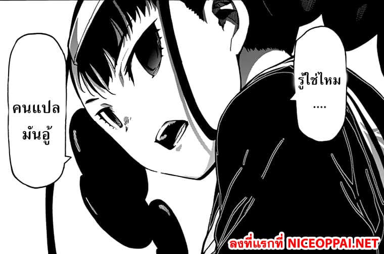 Gofun-go no Sekai page 16