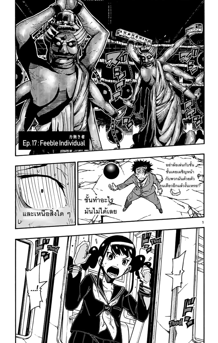Gofun-go no Sekai page 1