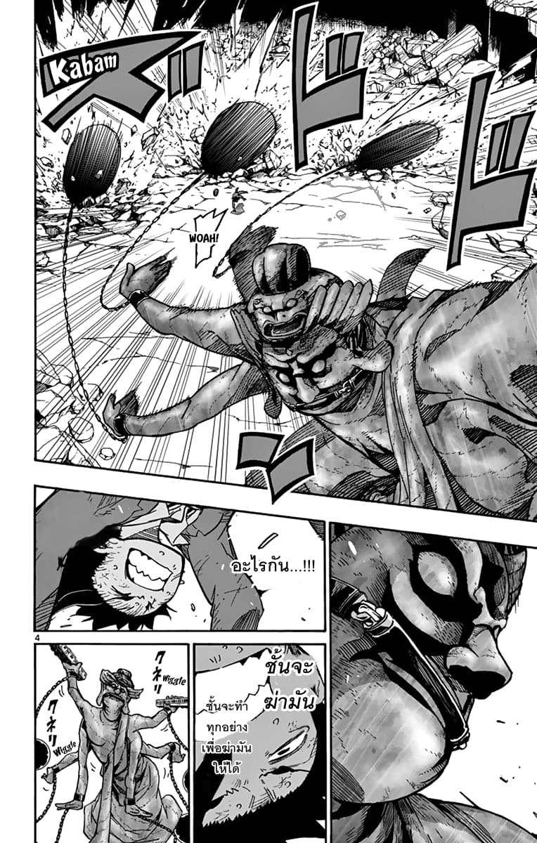 Gofun-go no Sekai page 4