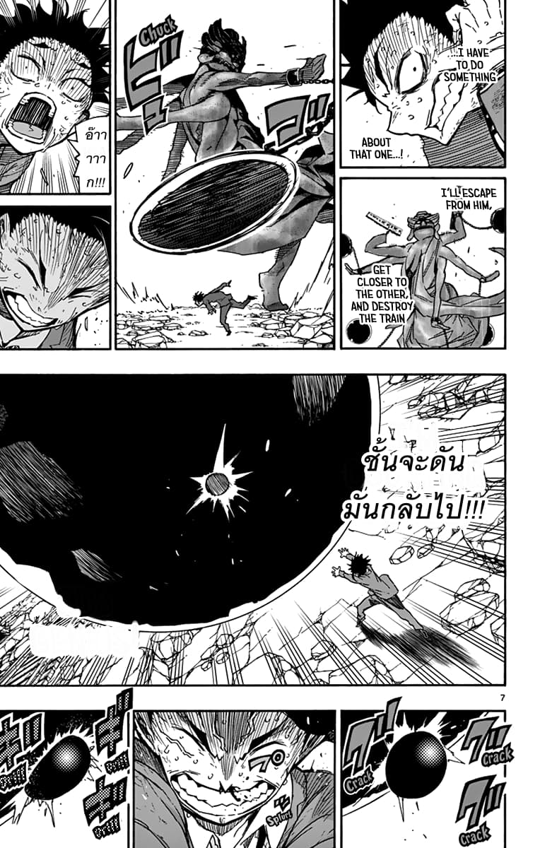 Gofun-go no Sekai page 7
