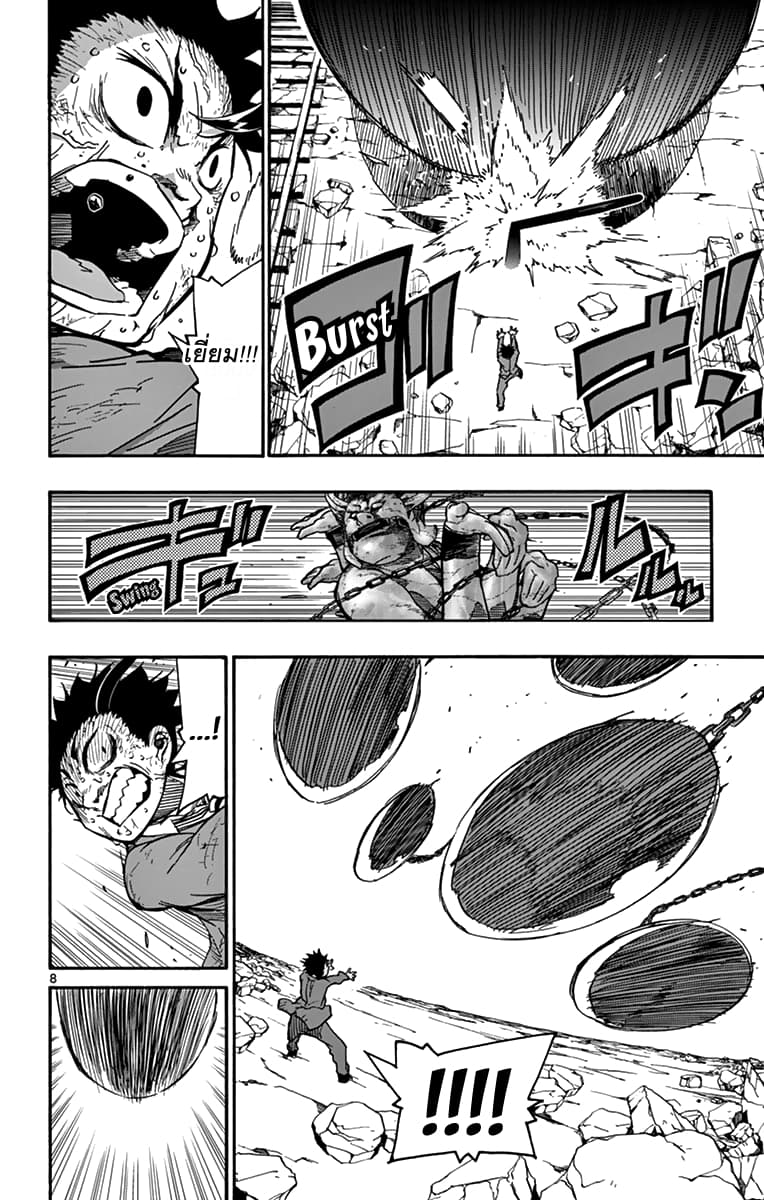 Gofun-go no Sekai page 8