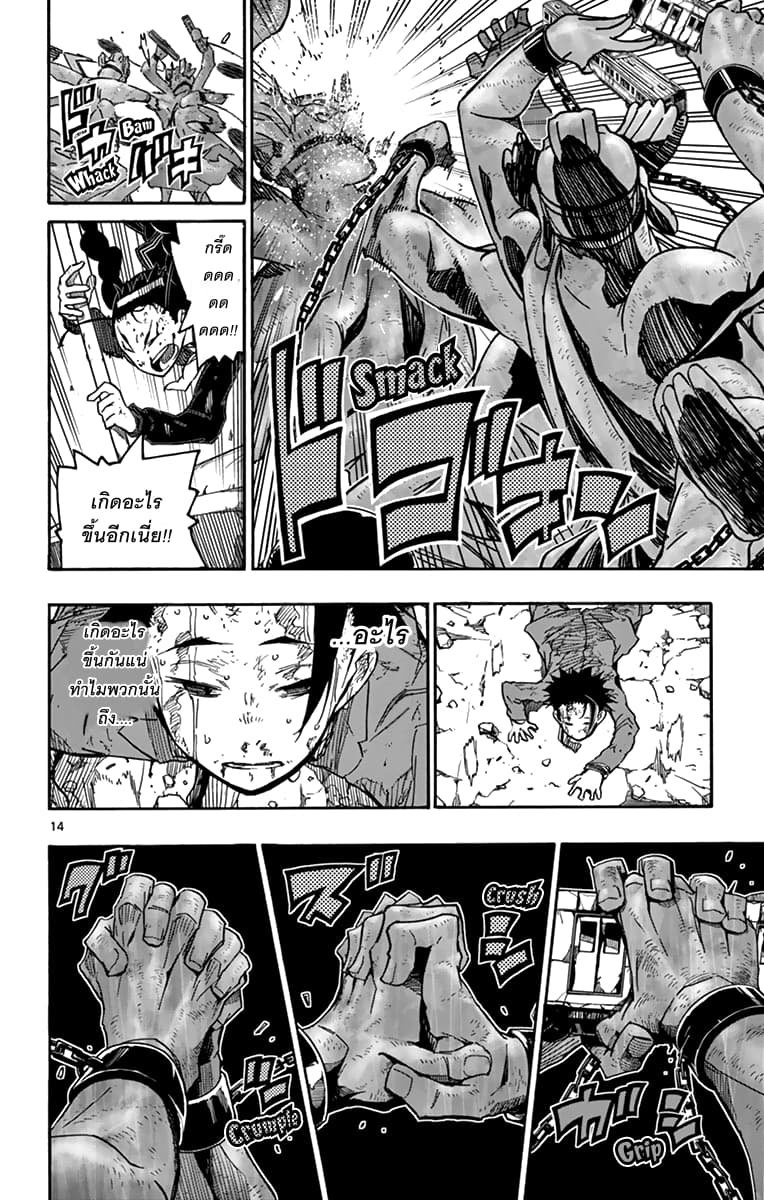 Gofun-go no Sekai page 14
