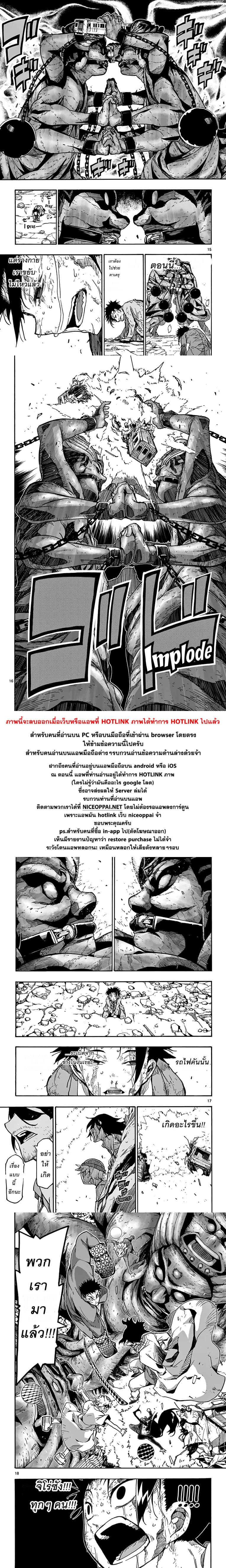 Gofun-go no Sekai page 15