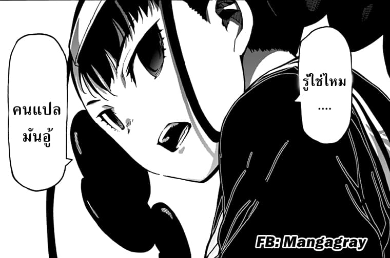 Gofun-go no Sekai page 16