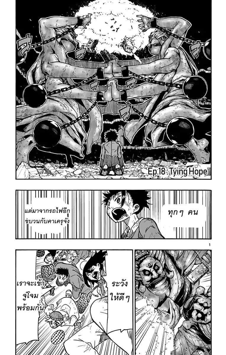 Gofun-go no Sekai page 1