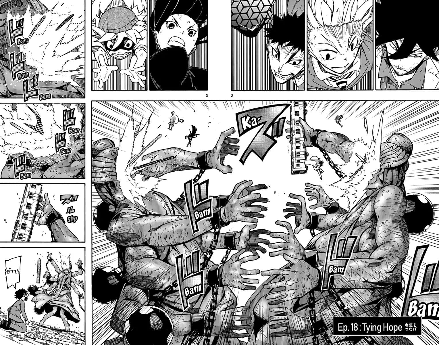 Gofun-go no Sekai page 2