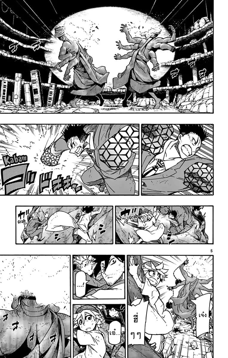 Gofun-go no Sekai page 4