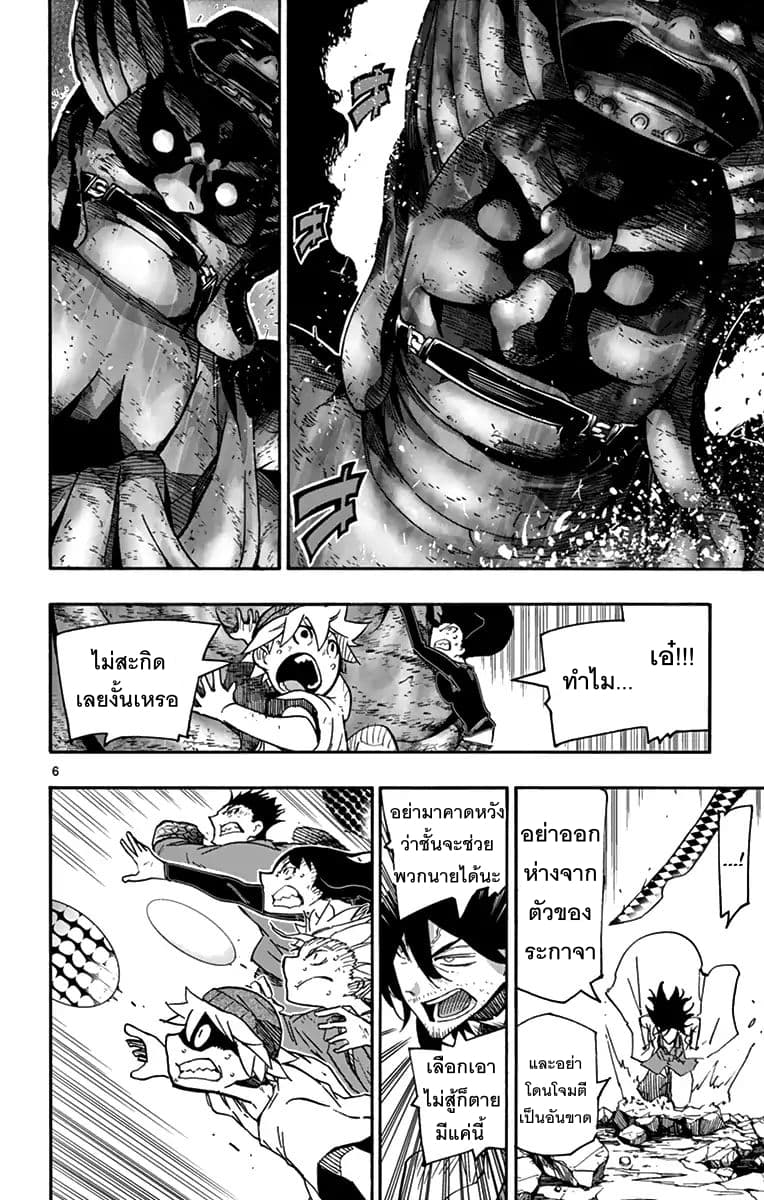 Gofun-go no Sekai page 5